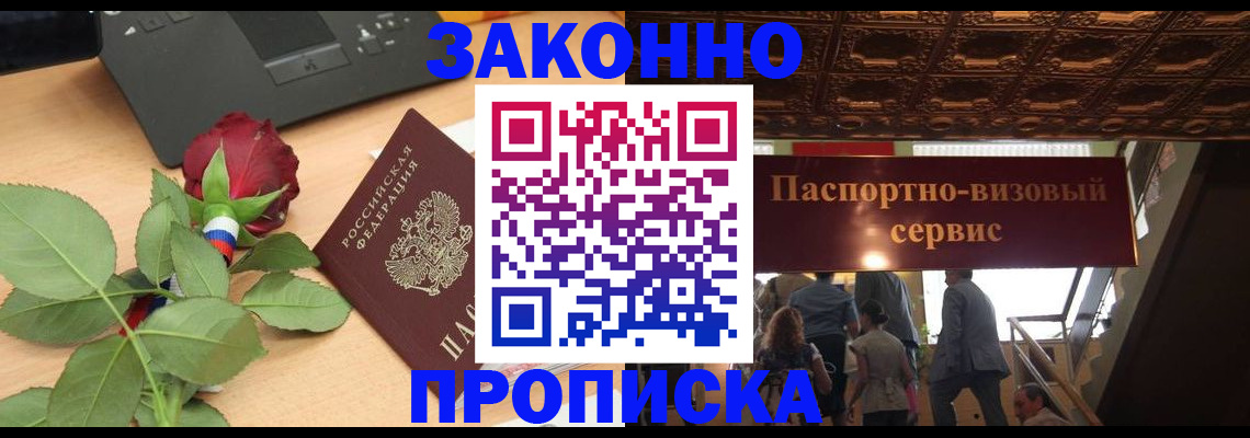 временная регистрация 2025 в Чудово