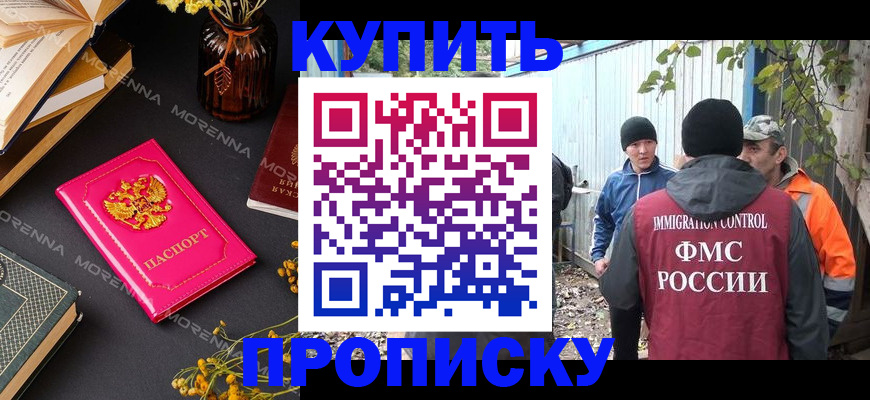 временная регистрация адрес в Чудово