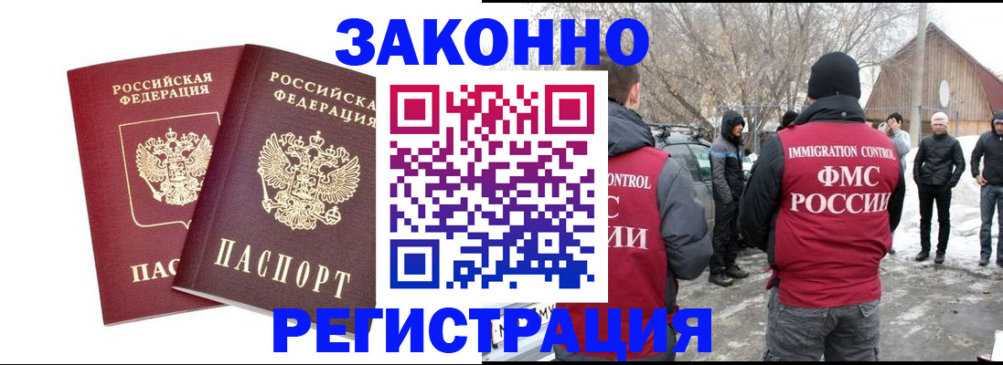 временная регистрация в Чудово