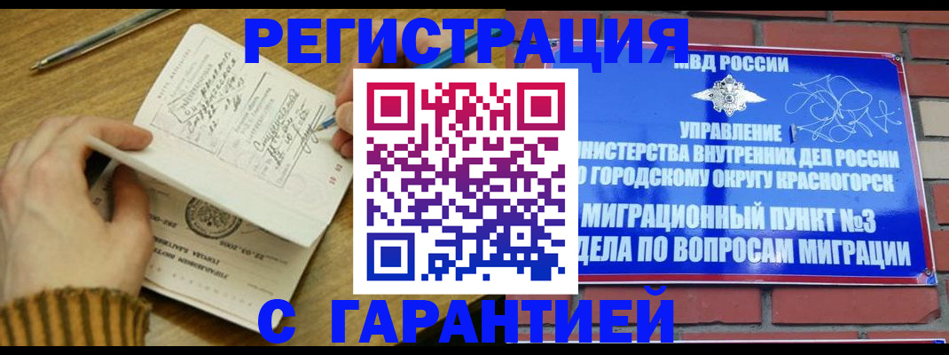 временная регистрация собственник в Чудово